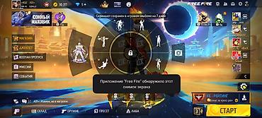 Другие игры и приставки: Игровые предметы Free Fire — набор редких ресурсов из раздела — 7