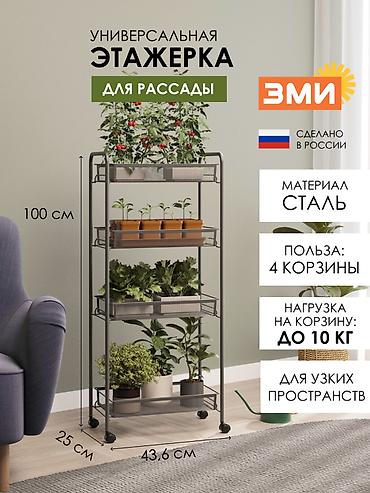 Этажерки для кухни: Полка, этажерка для цветов, Новый, Железо, Самовывоз, Платная доставка — 2
