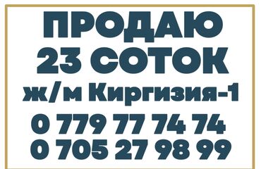 дом киргизия: 90 м², 5 комнат, Старый ремонт Без мебели