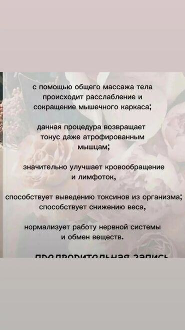 массаж бишкек 24 часа: Массаж | Детский массаж | Консультация