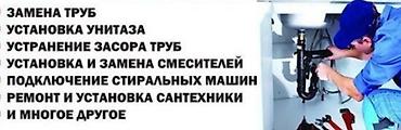 автоэлектрик ремонт проводки: Ремонт сантехники 3-5 лет опыта — 2