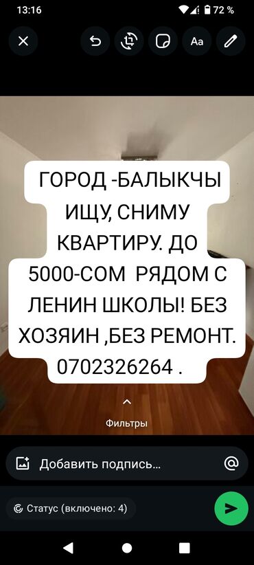 квартира долгосрочное кызыл аскер: 1 бөлмө, 2 кв. м, Эмерексиз