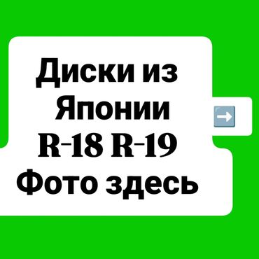панель на спринтер: Литые Диски R 18 Комплект, Б/у
