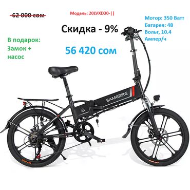 вынос на велосипед: Электрический велосипед, Другой бренд, Рама M (156 - 178 см), Алюминий, Китай, Новый