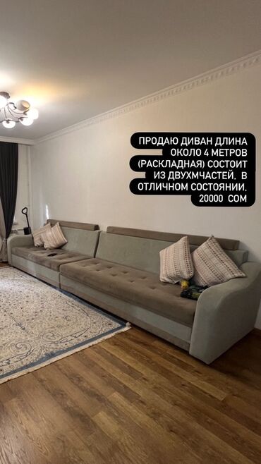 раскладушка цена: Большой модульный диван, раскладной. - Длина около 4 метров - Состоит