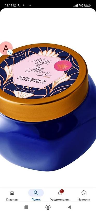 Косметика: Парфюмерная вода Divine (Дивайн), 50 мл - Аромат: белый цветочный — 11