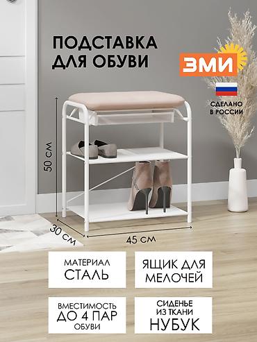 Тумбы и подставки: Тумба и подставка для обуви, Новый, Железо, Самовывоз, Платная доставка, цвет - Черный — 2