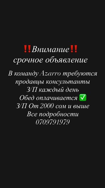работа для семейной пары с проживанием без опыта работы: Требуется Продавец-консультант в Магазин товаров для дома и сада, График: Два через два, Питание, Полный рабочий день