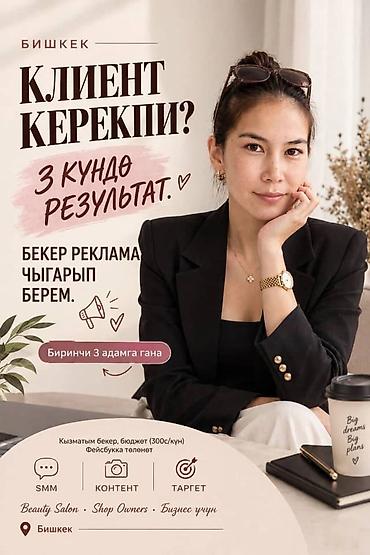 mini printer: Facebook, Настройка таргетированной рекламы — 1