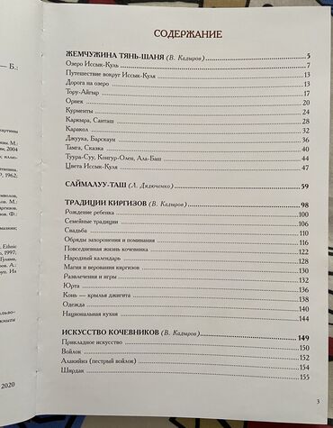 Кыргызский язык и литература: Кыргызская литература, 11 класс, Новый, Самовывоз — 8