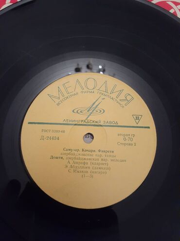 Vinil vallar: Vinil val, 1970 il — 18