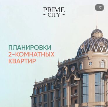 Новостройки от застройщика: Строится, Элитка, 2 комнаты, 74 м² — 9
