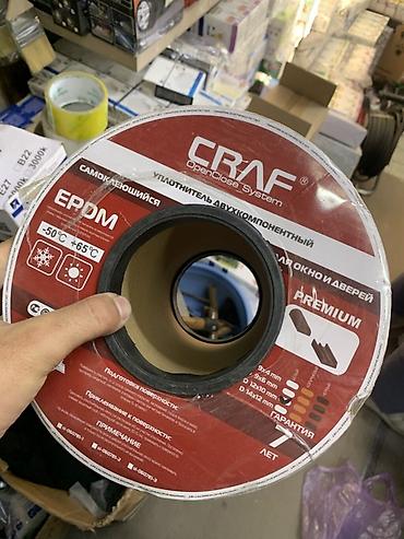 Терезелер үчүн тыгыздагычтар: Самоклеящийся уплотнитель CRAF OpenClose System, двухкомпонентный — 2