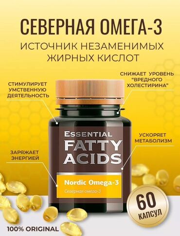омега 3 альхадая цена: Омега-3, Для работы мозга, Универсальный, Капсулы