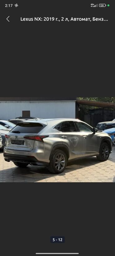 Lexus: Lexus NX: 2020 г., 2 л, Автомат, Бензин, Кроссовер — 9