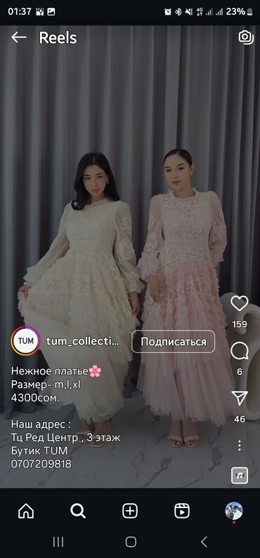 длинное платье с разрезом на ноге: Кече көйнөгү, Узун модель, Фатин, Жеңдери менен, XL (EU 42)