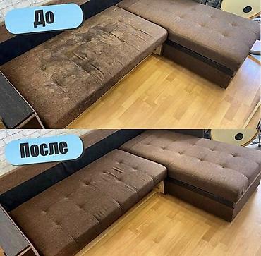работа клининг бишкек: Химчистка мебели, | Мягкая мебель — 7