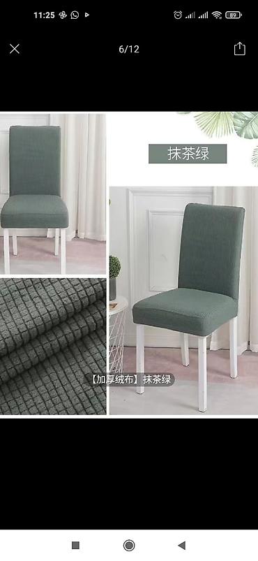 Чехлы для мягкой мебели: Чехлы для стульев, цена 220-250-350, качество 🔥👍 — 16