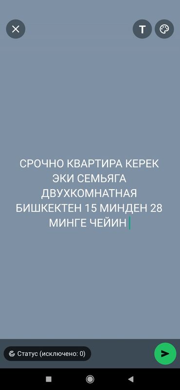 квартира асанбай: 2 бөлмө, Менчик ээси, Чогуу жашоосу жок, Толугу менен эмереги бар, Жарым -жартылай эмереги бар