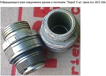 Другое оборудование для бизнеса: Оборудование для АЗС — 9