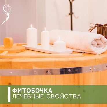 удаление жировика лазером цена бишкек: SPA-салон | Массаж, Комнаты отдыха