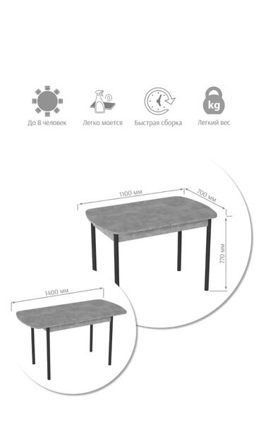 Столы: Кухонный Стол, Новый, Скидка 10%