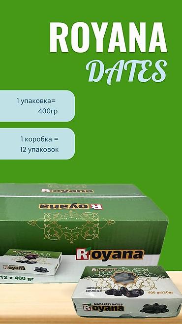 Сухофрукты, орехи, снеки: Финики оптом — несколько сортов в фирменной упаковке Ассортимент: - — 9
