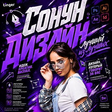 Графические дизайнеры: Графический дизайнер — 1