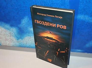 gitare beograd: Gvozdeni rov milorad ulemek-legija2004tvrd povezispisana posveta na — 1