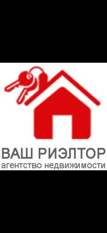 агентство недвижимости в бишкеке: Помогу продать любую недвижимость Дом, квартира, участок, кашару