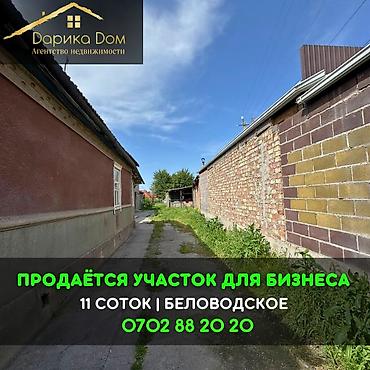 4: 📌В селе Беловодское по трассе Кара Балта - Бишкек срочно продается — 1