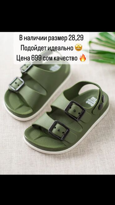 Детская обувь: На лето идеальные сандалии 
Цена 699 качества 🔥🔥🔥🔥