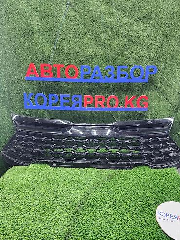 Решетка радиатора для автомобиля Hyundai/Kia - Оригинальная деталь at lalafo.kg Решетка радиатора для автомобиля Hyundai/Kia - Оригинальная деталь