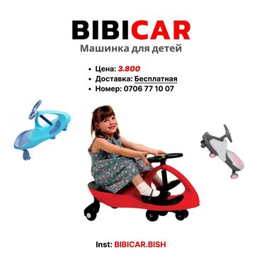 российские игрушки для детей: Бибикар - Машинка для детей Бибикар работают без электричества едет