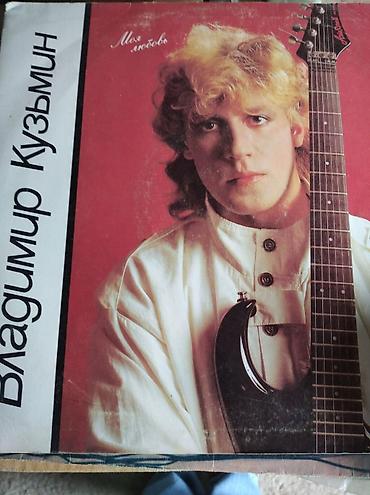 Виниловые пластинки: Продам виниловые пластинки не дорого — 9