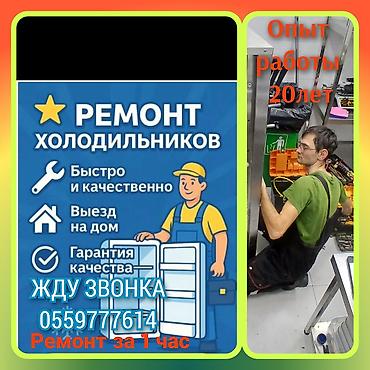холодильник витриный: Ремонт ремонт ремонт Профессиональное холодильное оборудование для — 1