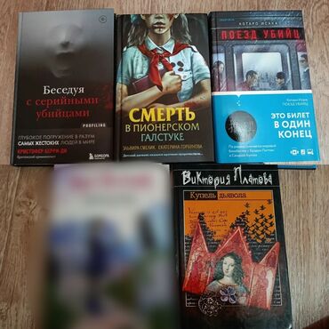 в конце они оба умрут книга: Подростковая литература, На русском языке