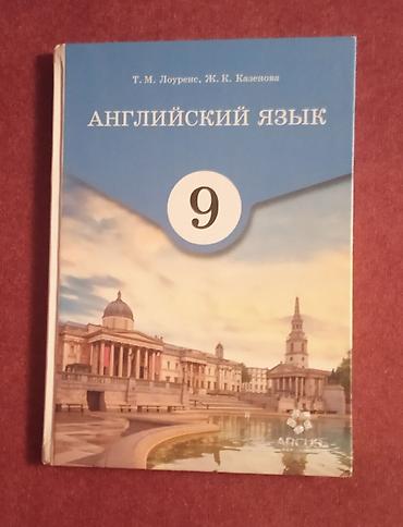 solutions elementary: Набор учебников для 9 класса: 1) Английский язык, 9 класс. Авторы: Т — 2