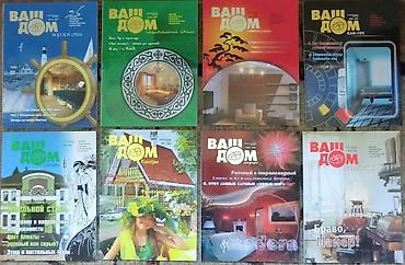 local guide program: Бесподобные журналы по дизайну интерьера! В помощь начинающему или — 1