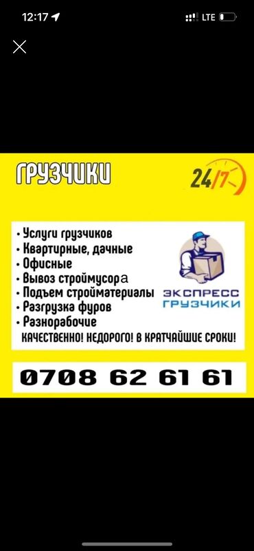 повар жумуш бишкек: Жүк ташуучу. Тажрыйбалуу