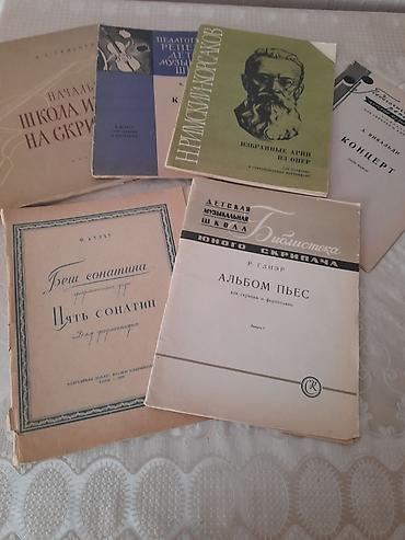 Tədris ədəbiyyatı: За все 16 нот всего 16 манатMusiqi məktəbi üçün not məcmuələri və dərs — 2