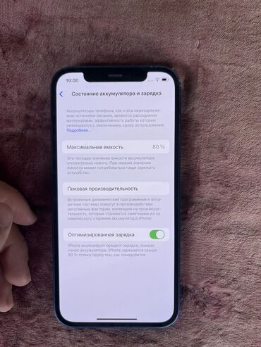 Apple iPhone: IPhone 12, Б/у, 128 ГБ, Голубой, 80 %