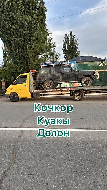 clean point: С лебедкой, С прямой платформой, С частичной погрузкой — 1