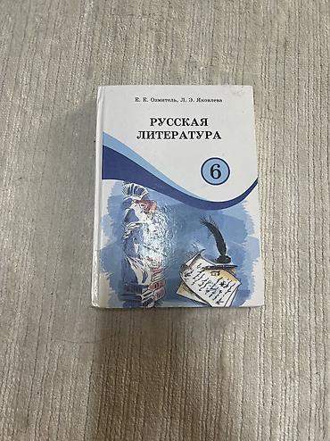 Информатика: Комплект учебников для 6 класса. В набор входят: - Информатика (6 — 2