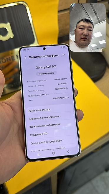 Мобильные телефоны и аксессуары: Samsung Galaxy S21 5G, Б/у, 256 ГБ, 1 SIM — 4