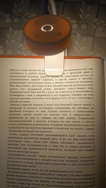 Подставки и держатели для книг: МИНИ-ЛАМПА на прищепке. НОВАЯ. На аккамуляторе. Для чтения — 10