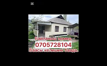 Продажа коттеджей и домов: Гүлчө шаарында бак-шактуу кенен үйү менен 16 сотых жер сатылат. Өтө — 6
