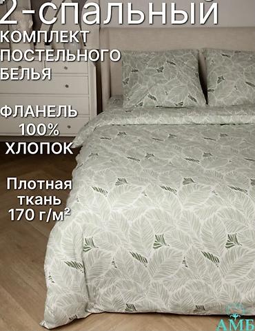 Комплекты постельного белья: Постельное бельё,100% хлопок, Фланель, фланель, ткань Фланель, 100% — 6