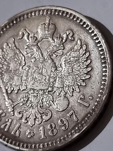 монетор: СЕРЕБРО 1 рубль 1897 г., Российская империя (Николай II). Описание: - — 7
