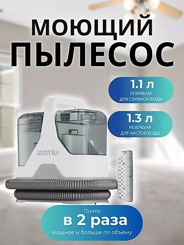 водный пылесос: МОБИ ЦЕНТР /МОБИ ЦЕНТР/МОБИ ЦЕНТР. Моющий Пылесос Yili YLW6358 – — 4